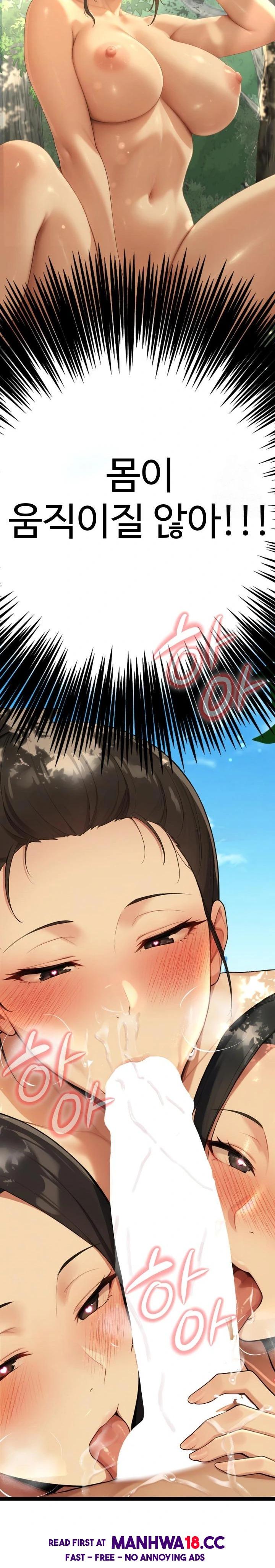 Hwanung’s Search for a Bride Raw Chapter 1 Page 12