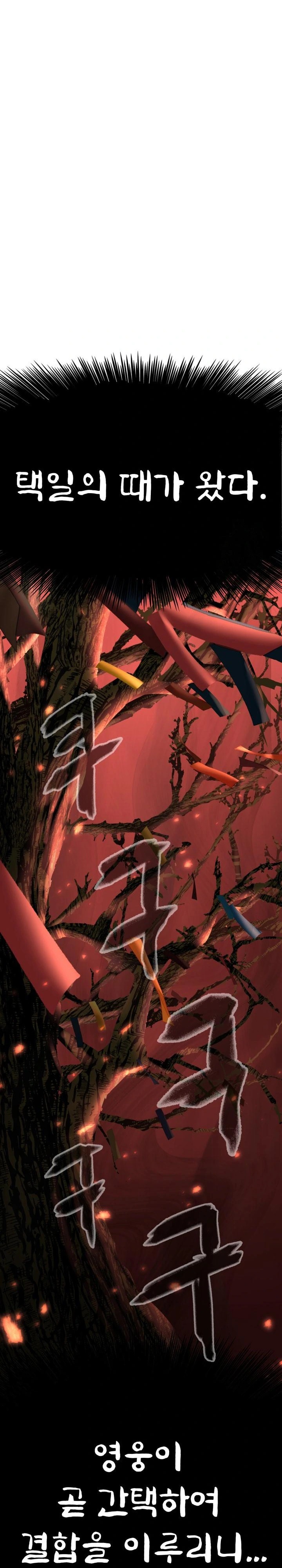 Hwanung’s Search for a Bride Raw Chapter 1 Page 13