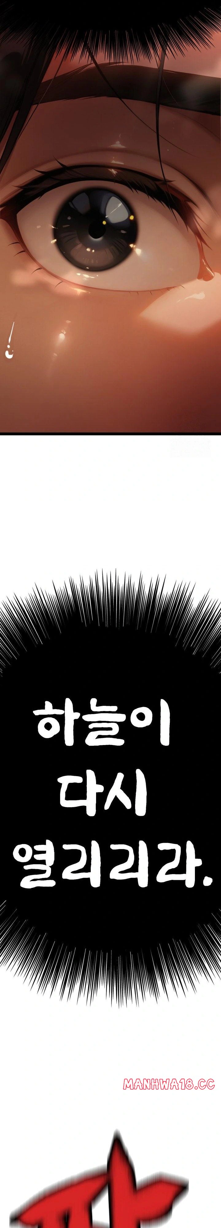 Hwanung’s Search for a Bride Raw Chapter 1 Page 14