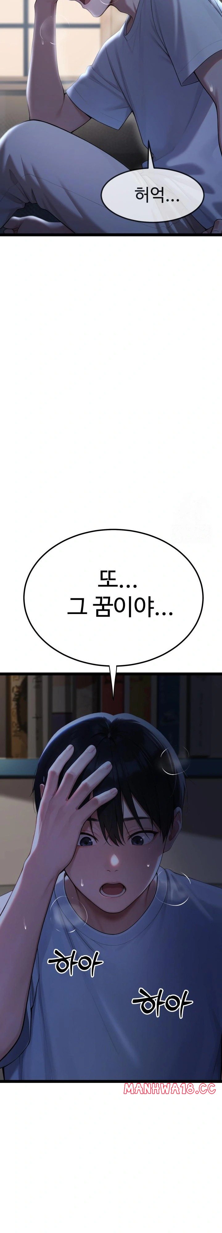 Hwanung’s Search for a Bride Raw Chapter 1 Page 16