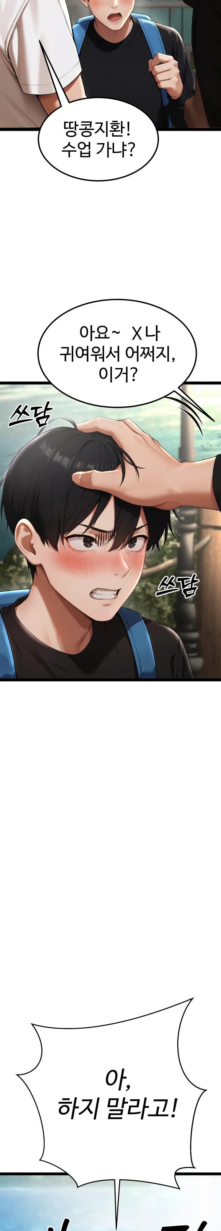 Hwanung’s Search for a Bride Raw Chapter 1 Page 19