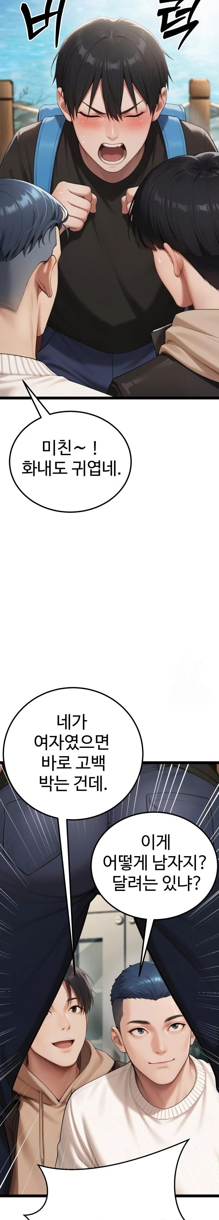 Hwanung’s Search for a Bride Raw Chapter 1 Page 20