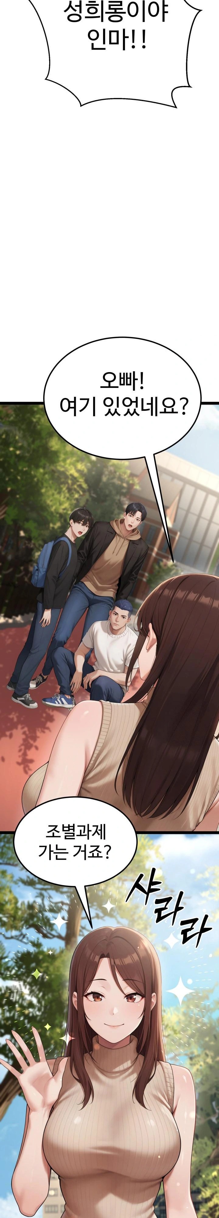Hwanung’s Search for a Bride Raw Chapter 1 Page 21