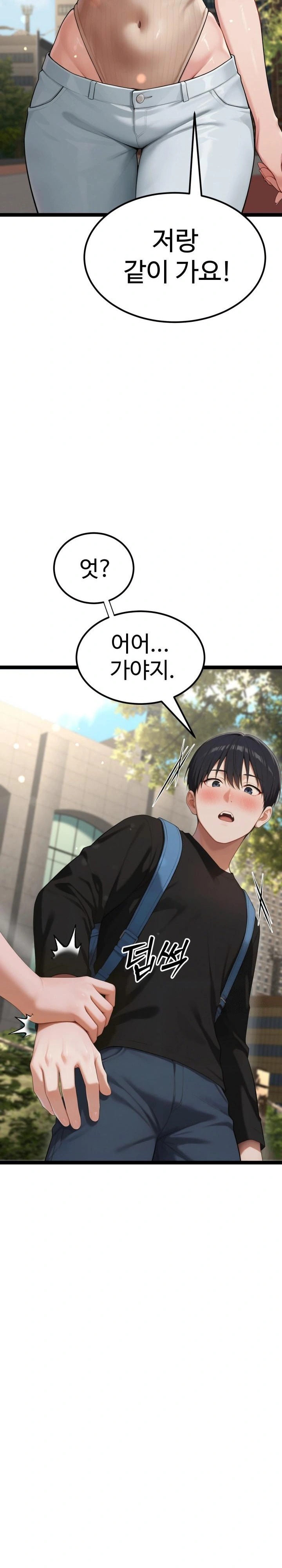 Hwanung’s Search for a Bride Raw Chapter 1 Page 22