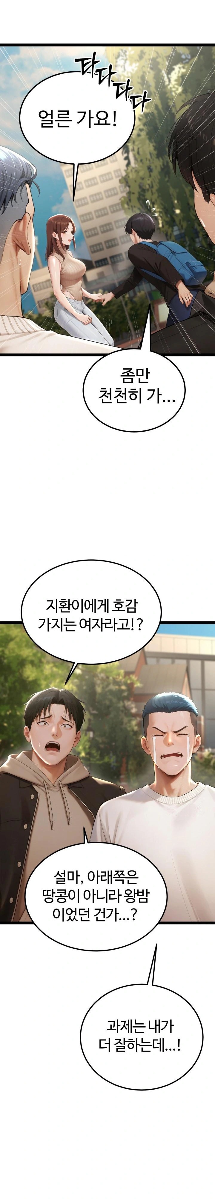 Hwanung’s Search for a Bride Raw Chapter 1 Page 23