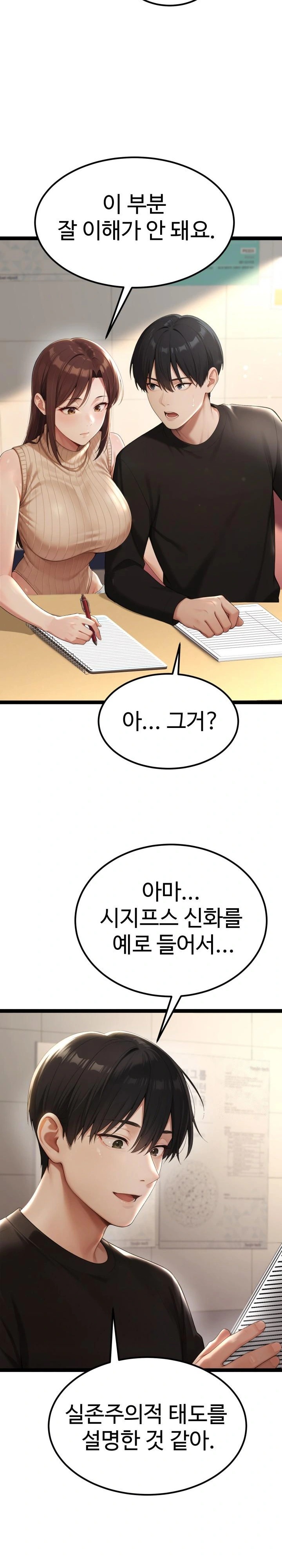 Hwanung’s Search for a Bride Raw Chapter 1 Page 25