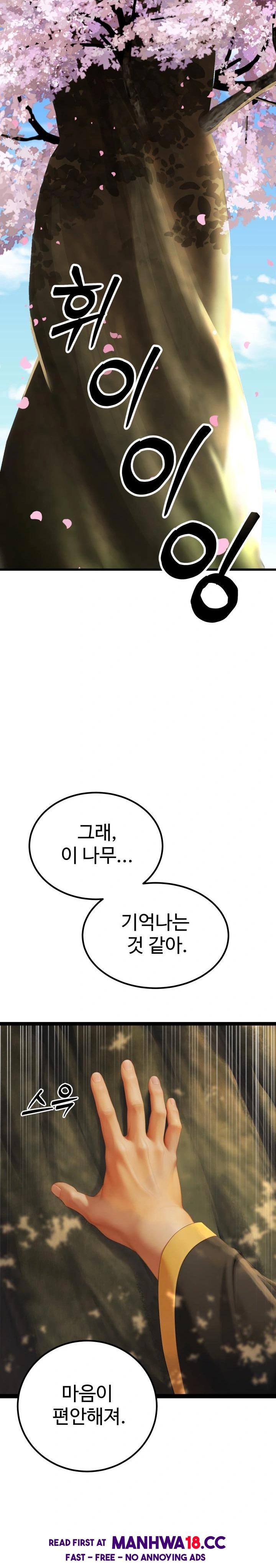 Hwanung’s Search for a Bride Raw Chapter 1 Page 3