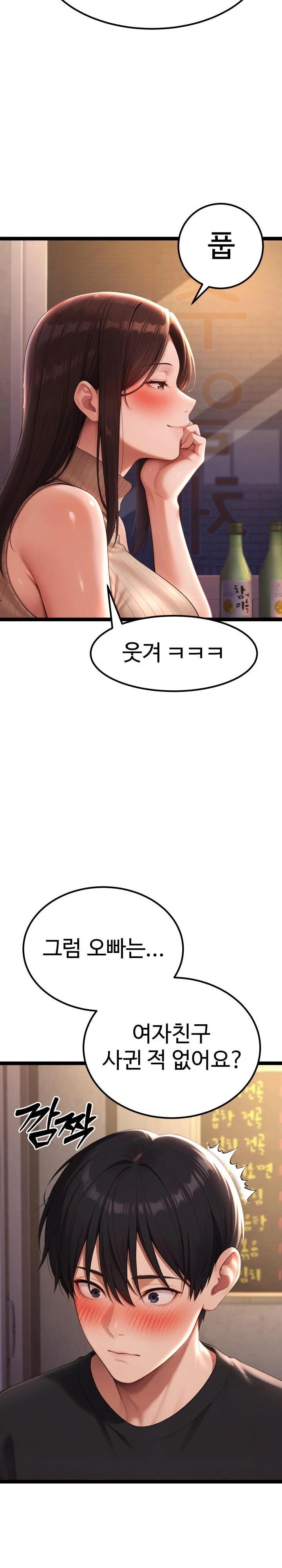 Hwanung’s Search for a Bride Raw Chapter 1 Page 30