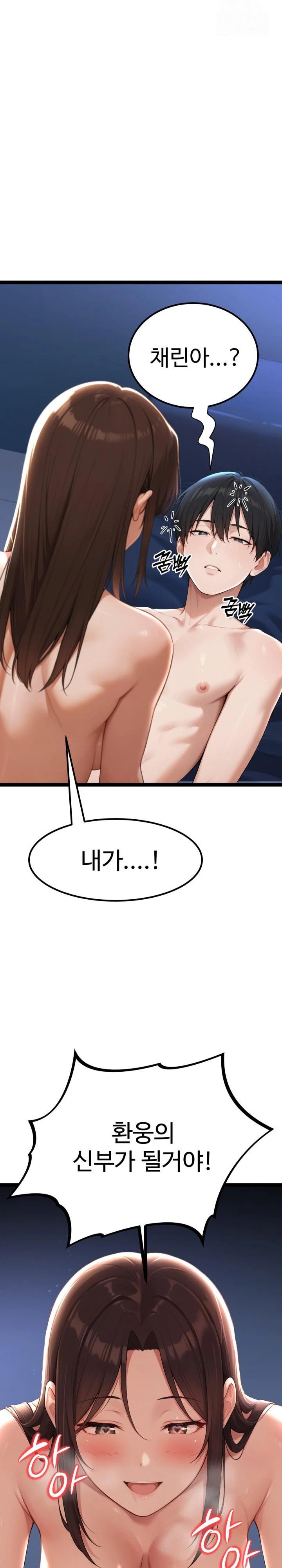Hwanung’s Search for a Bride Raw Chapter 1 Page 36