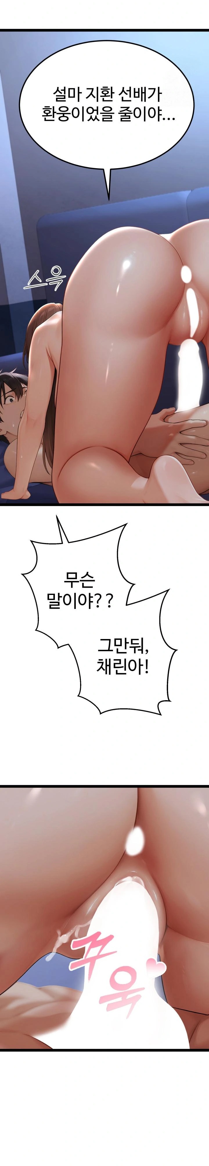 Hwanung’s Search for a Bride Raw Chapter 1 Page 38