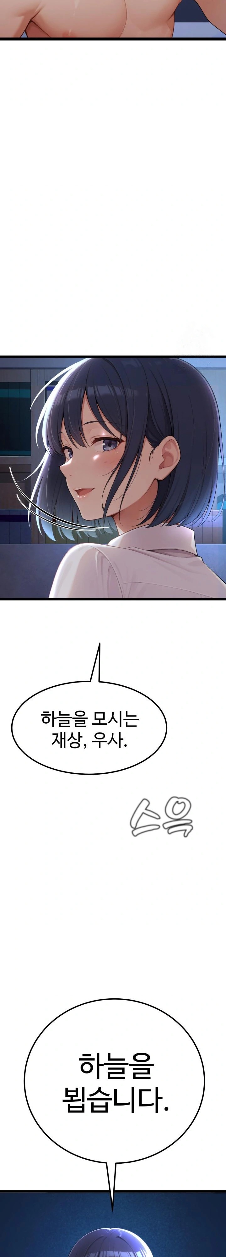 Hwanung’s Search for a Bride Raw Chapter 1 Page 45