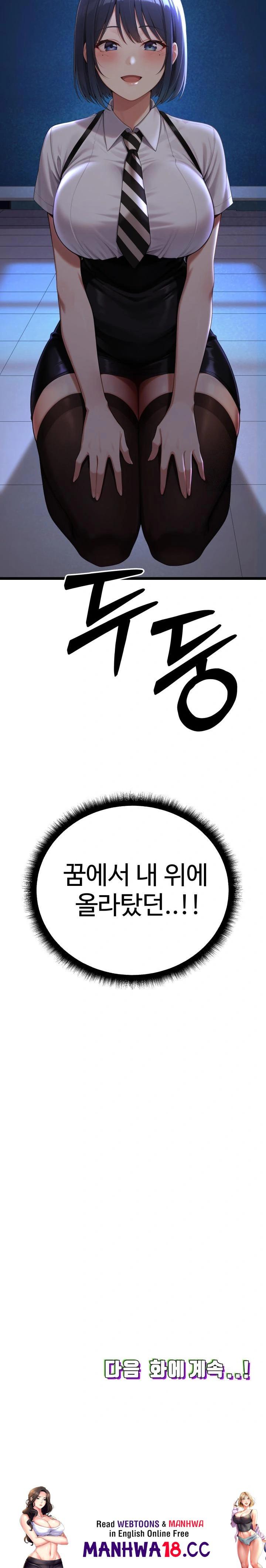 Hwanung’s Search for a Bride Raw Chapter 1 Page 46