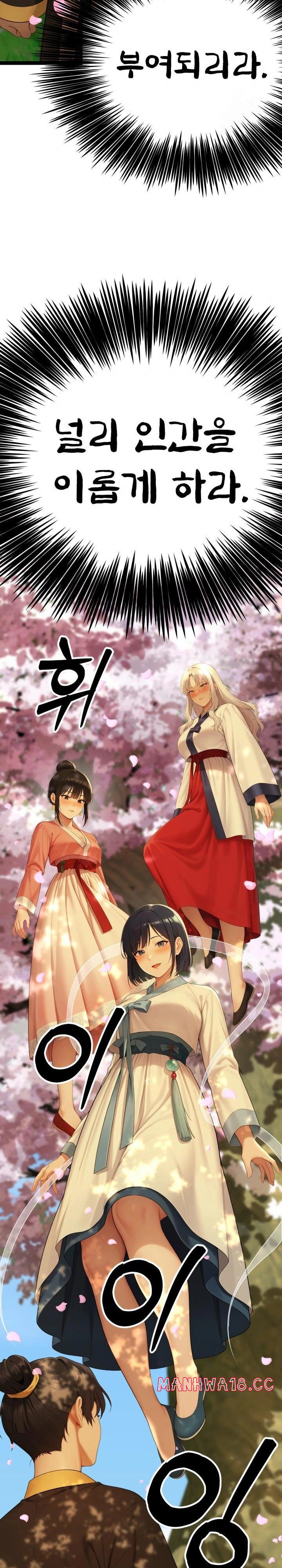 Hwanung’s Search for a Bride Raw Chapter 1 Page 5
