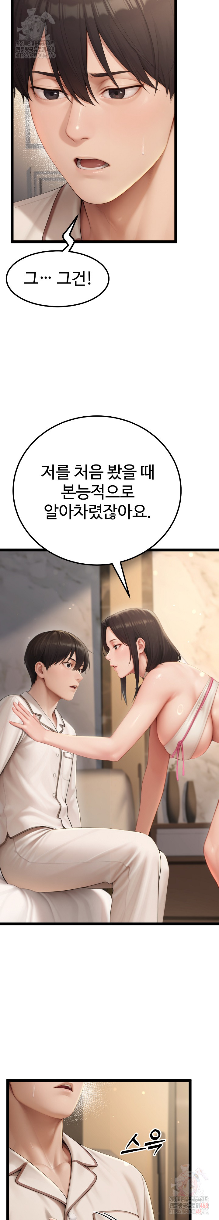 Hwanung’s Search for a Bride Raw Chapter 10 Page 10