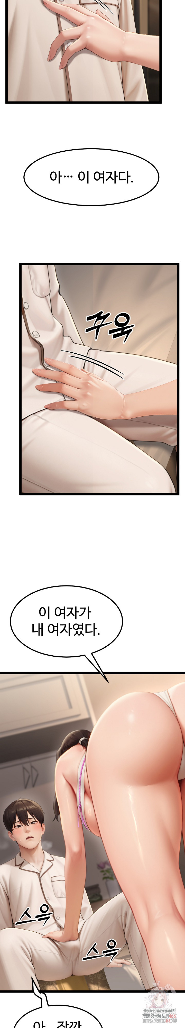 Hwanung’s Search for a Bride Raw Chapter 10 Page 11