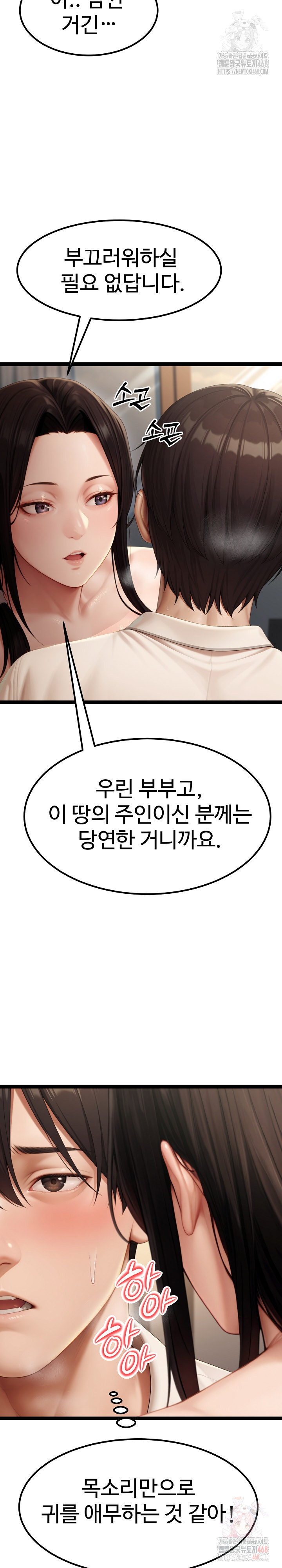 Hwanung’s Search for a Bride Raw Chapter 10 Page 12