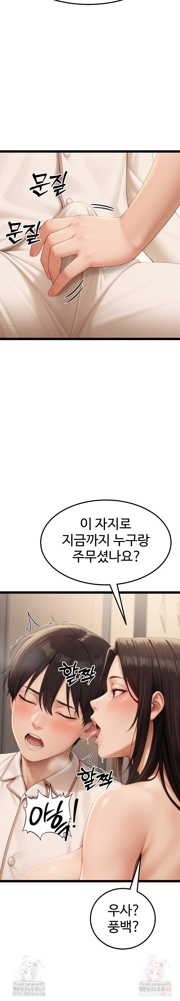 Hwanung’s Search for a Bride Raw Chapter 10 Page 13
