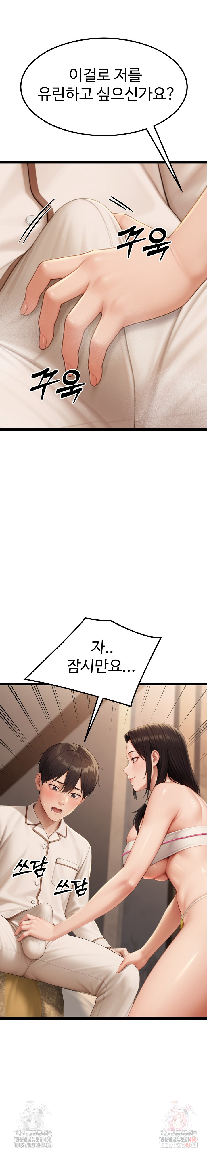 Hwanung’s Search for a Bride Raw Chapter 10 Page 14