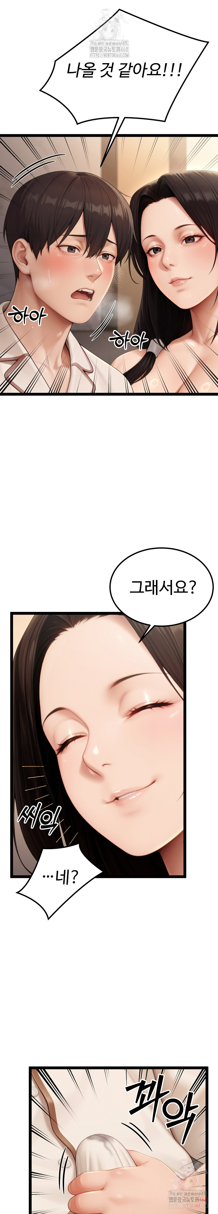 Hwanung’s Search for a Bride Raw Chapter 10 Page 15