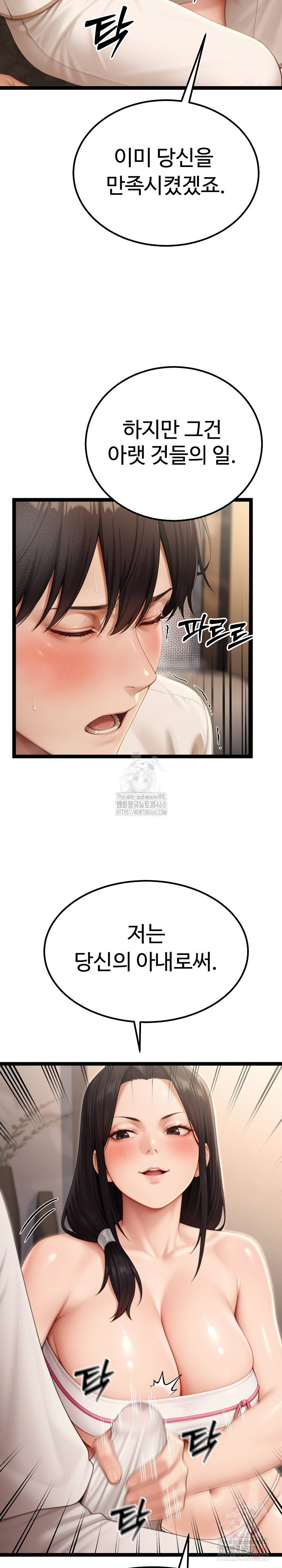 Hwanung’s Search for a Bride Raw Chapter 10 Page 17