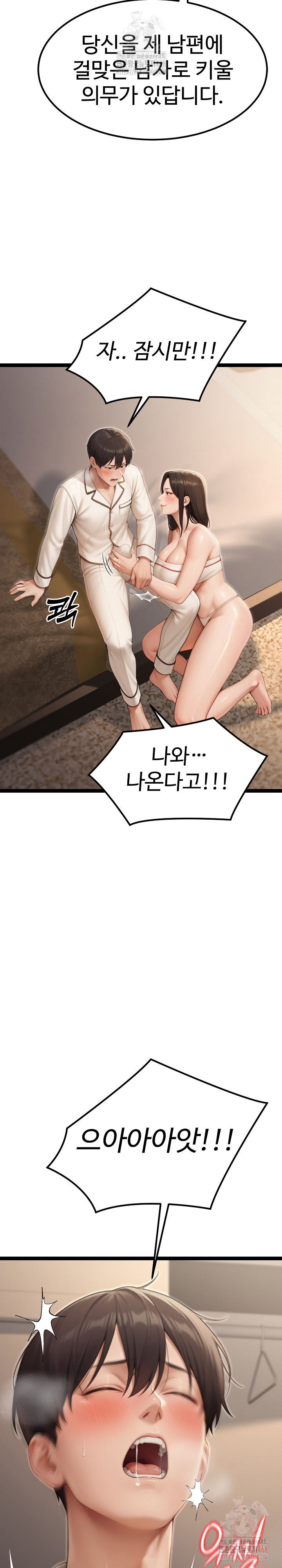 Hwanung’s Search for a Bride Raw Chapter 10 Page 18