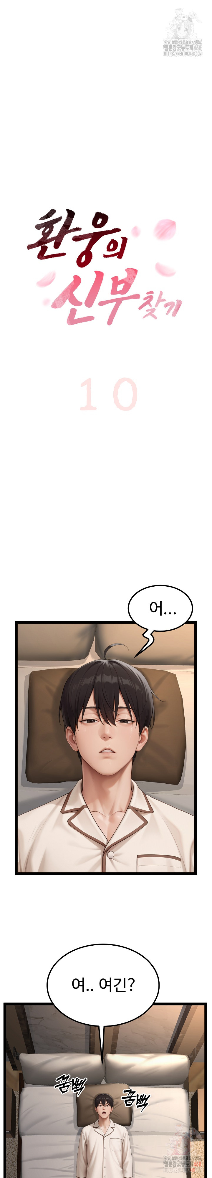 Hwanung’s Search for a Bride Raw Chapter 10 Page 2
