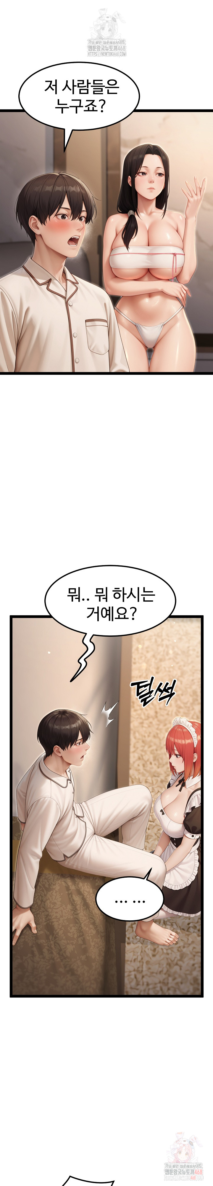 Hwanung’s Search for a Bride Raw Chapter 10 Page 22