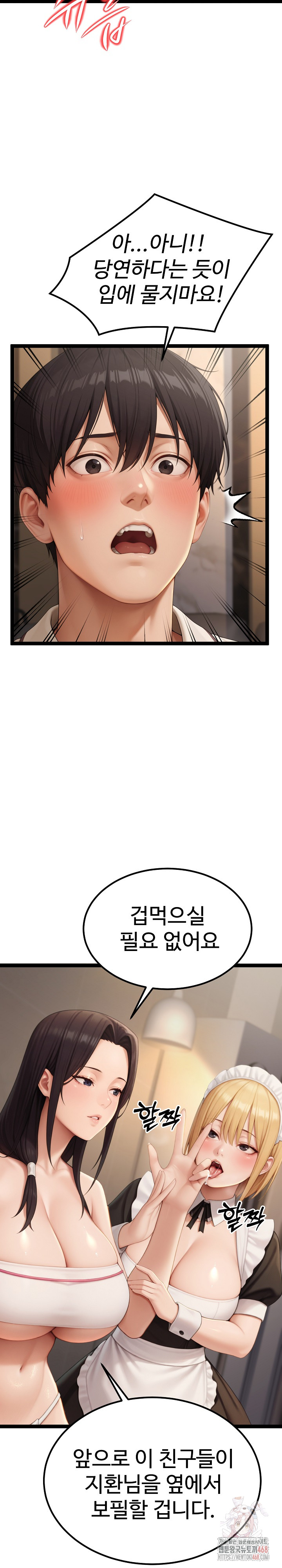 Hwanung’s Search for a Bride Raw Chapter 10 Page 24