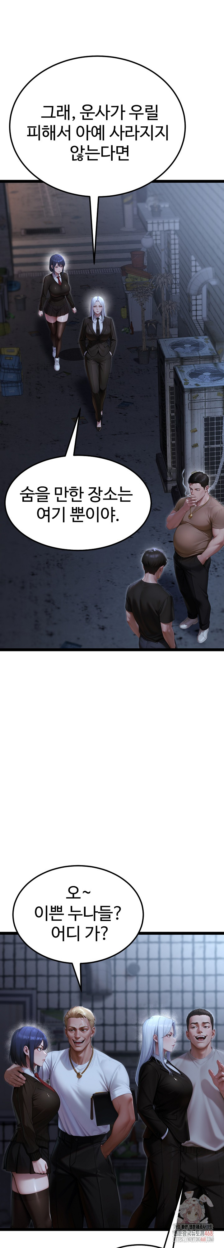 Hwanung’s Search for a Bride Raw Chapter 10 Page 28