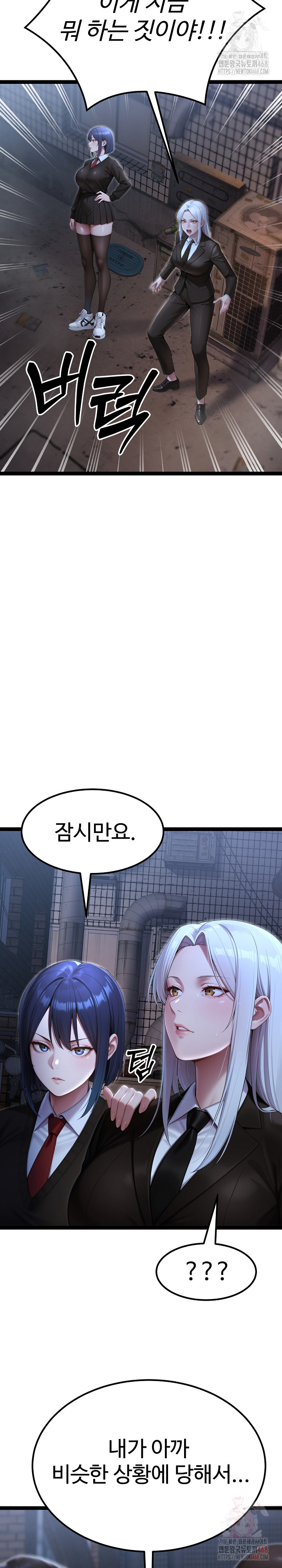 Hwanung’s Search for a Bride Raw Chapter 10 Page 31