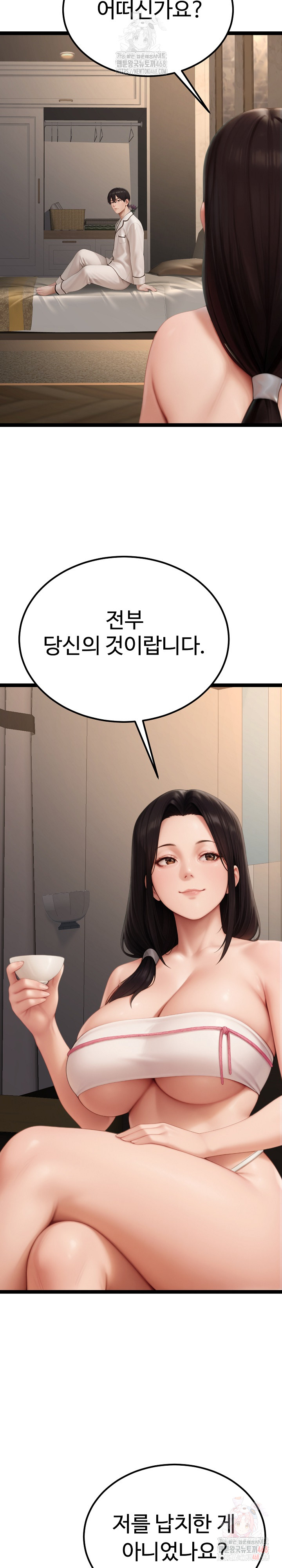 Hwanung’s Search for a Bride Raw Chapter 10 Page 4
