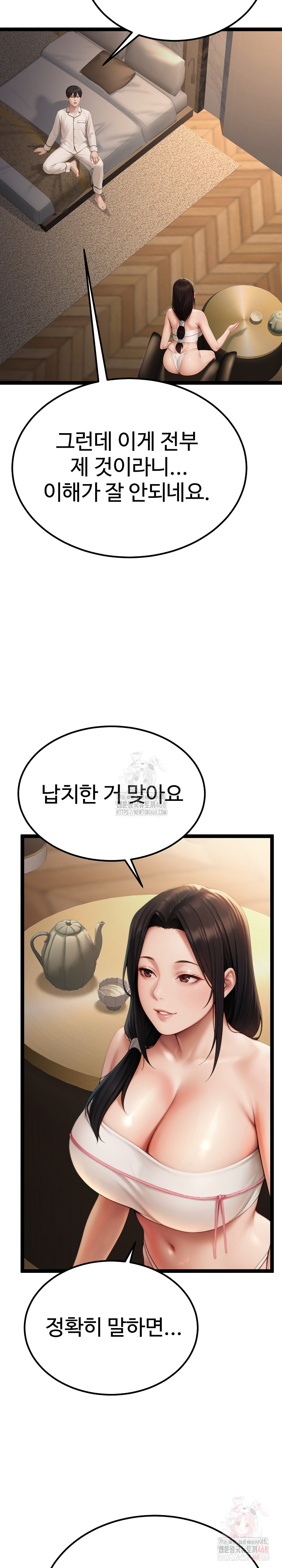 Hwanung’s Search for a Bride Raw Chapter 10 Page 5