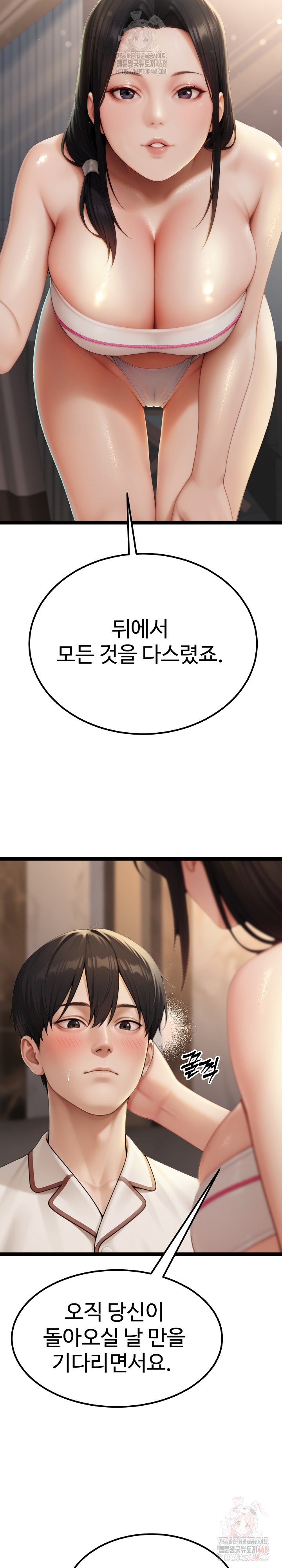 Hwanung’s Search for a Bride Raw Chapter 10 Page 7