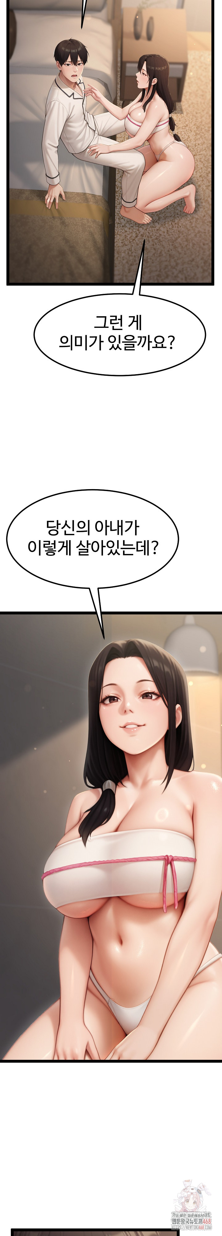 Hwanung’s Search for a Bride Raw Chapter 10 Page 9