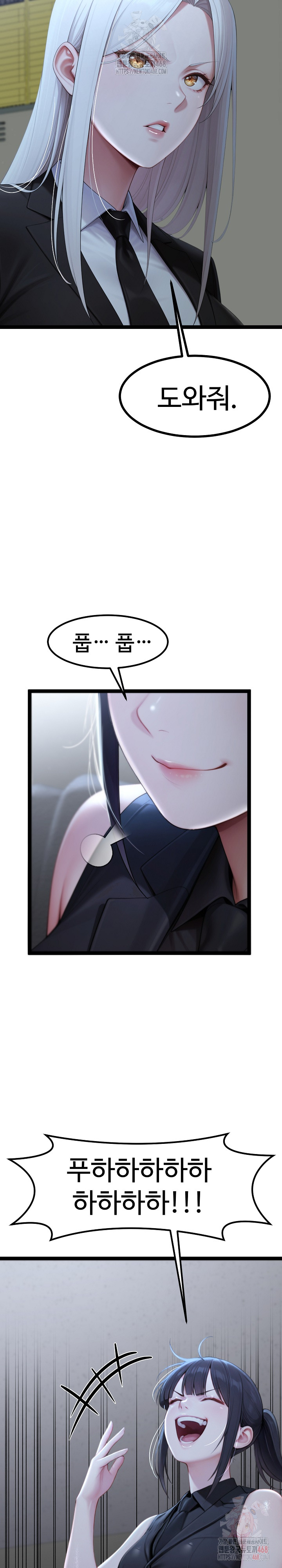 Hwanung’s Search for a Bride Raw Chapter 11 Page 10