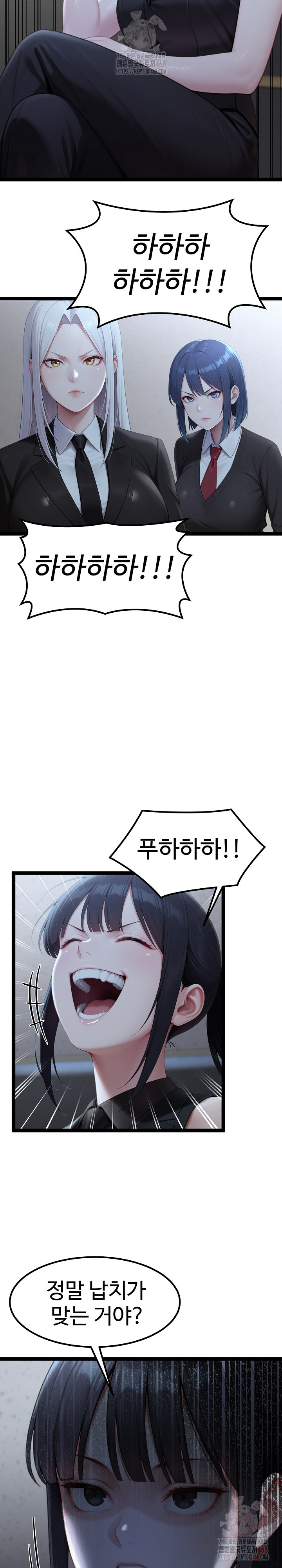 Hwanung’s Search for a Bride Raw Chapter 11 Page 11