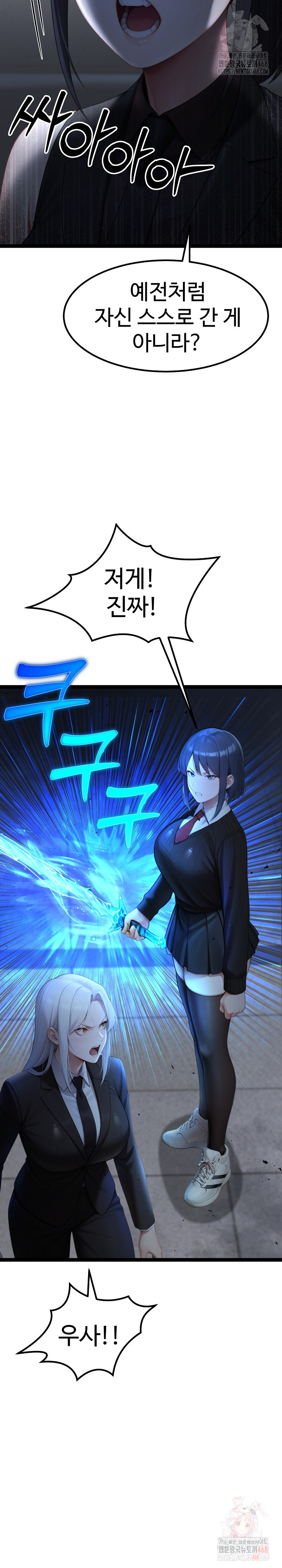Hwanung’s Search for a Bride Raw Chapter 11 Page 12