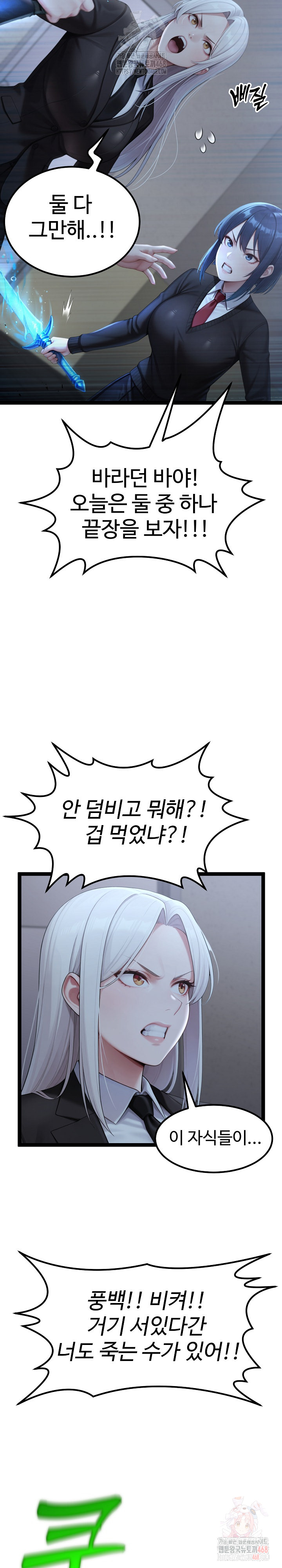 Hwanung’s Search for a Bride Raw Chapter 11 Page 14