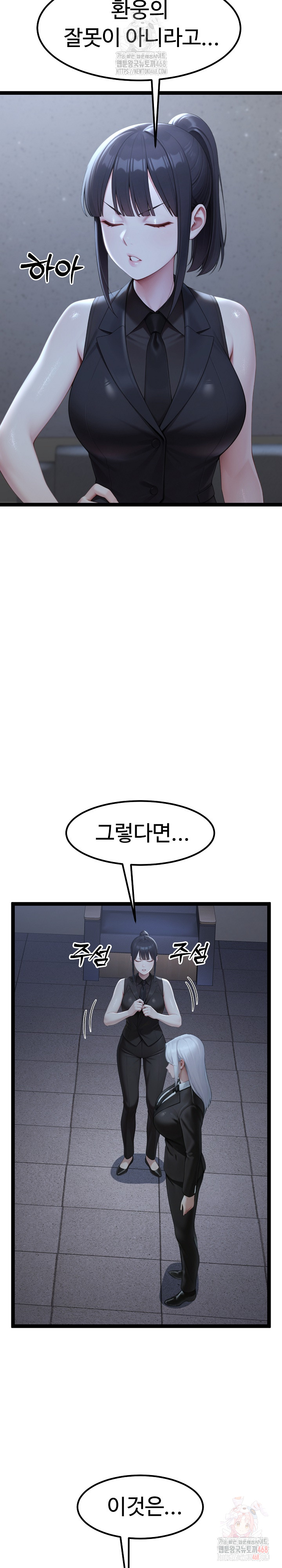 Hwanung’s Search for a Bride Raw Chapter 11 Page 17