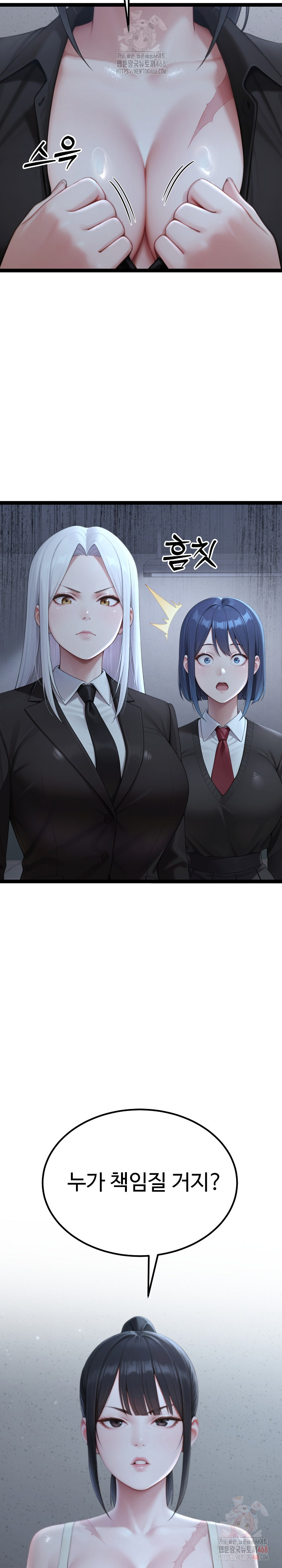 Hwanung’s Search for a Bride Raw Chapter 11 Page 18