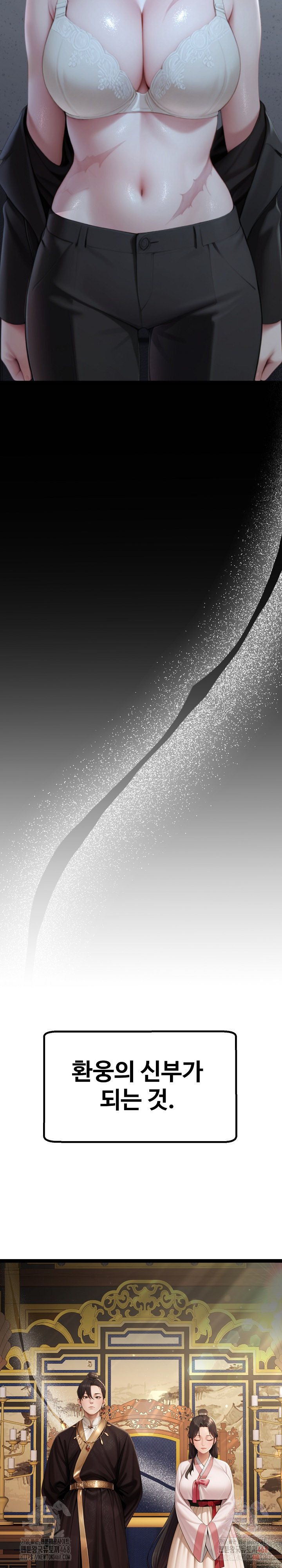 Hwanung’s Search for a Bride Raw Chapter 11 Page 19
