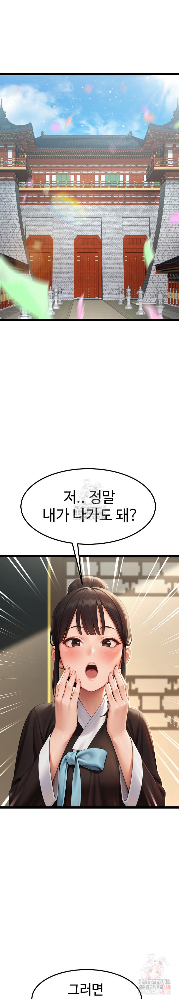 Hwanung’s Search for a Bride Raw Chapter 11 Page 22
