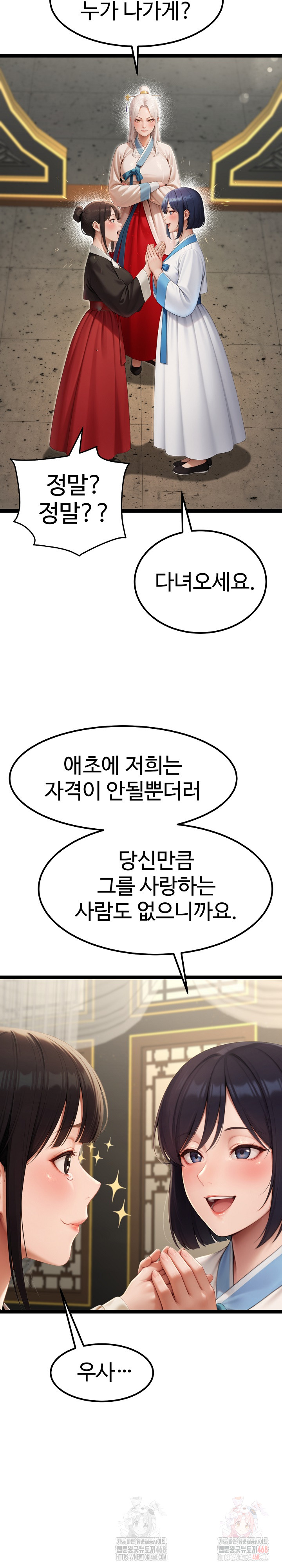 Hwanung’s Search for a Bride Raw Chapter 11 Page 23