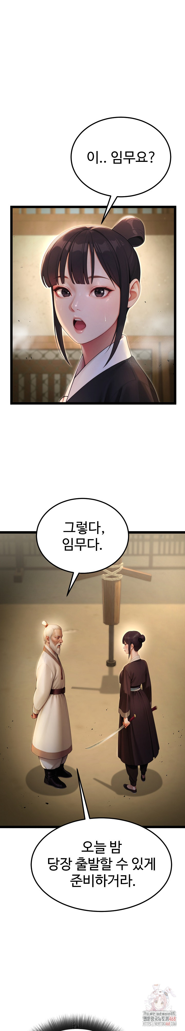 Hwanung’s Search for a Bride Raw Chapter 11 Page 28
