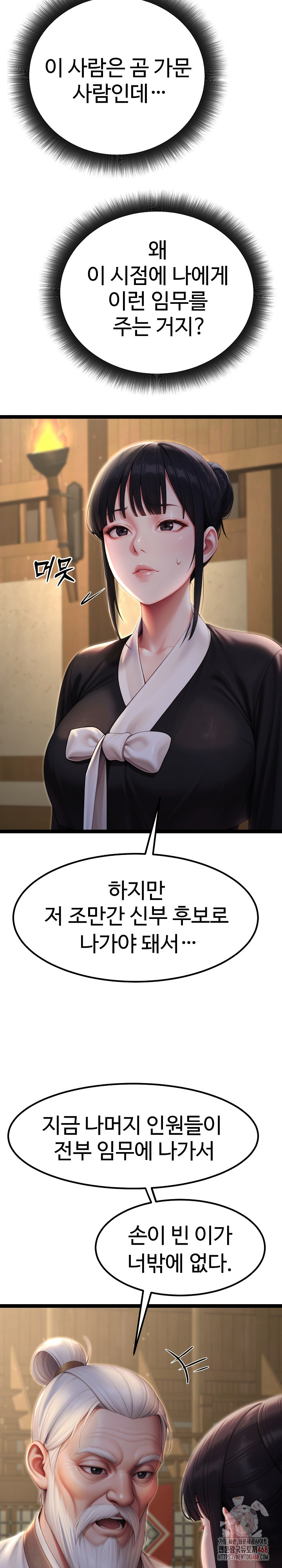 Hwanung’s Search for a Bride Raw Chapter 11 Page 29