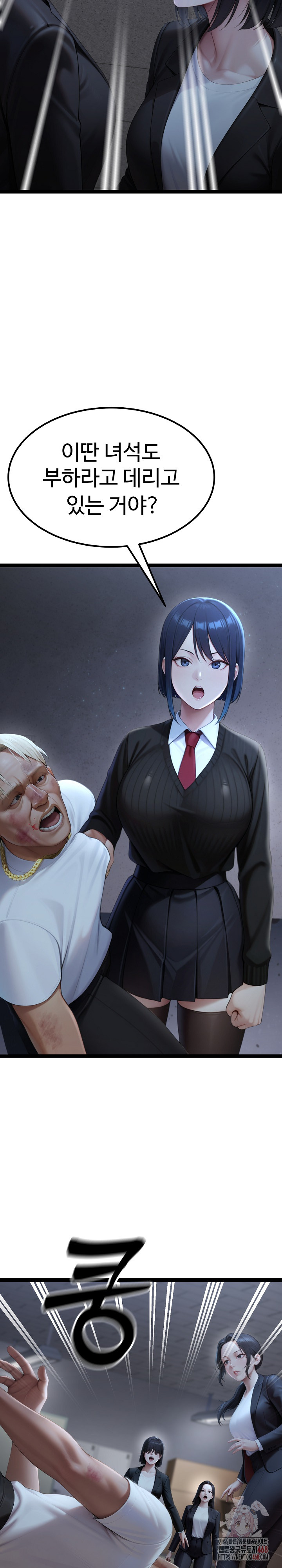 Hwanung’s Search for a Bride Raw Chapter 11 Page 3