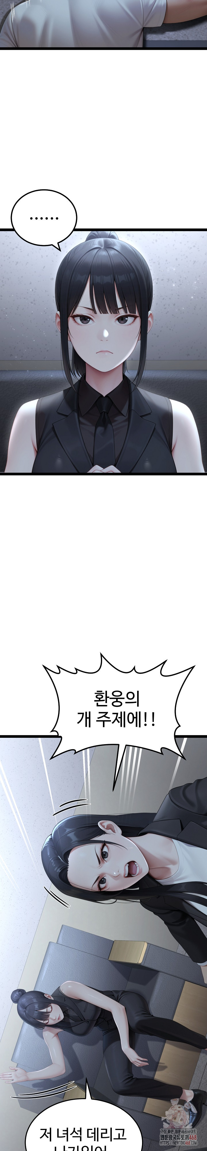 Hwanung’s Search for a Bride Raw Chapter 11 Page 5