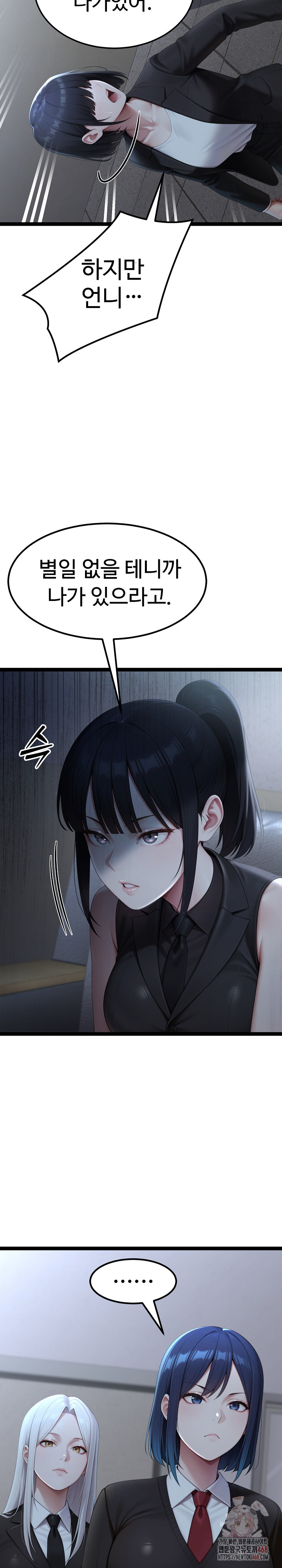Hwanung’s Search for a Bride Raw Chapter 11 Page 6