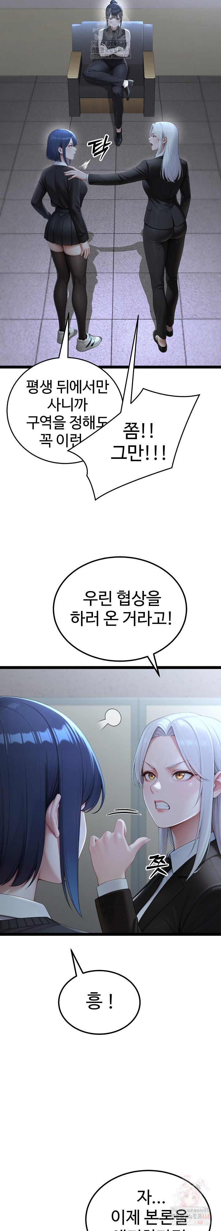 Hwanung’s Search for a Bride Raw Chapter 11 Page 8