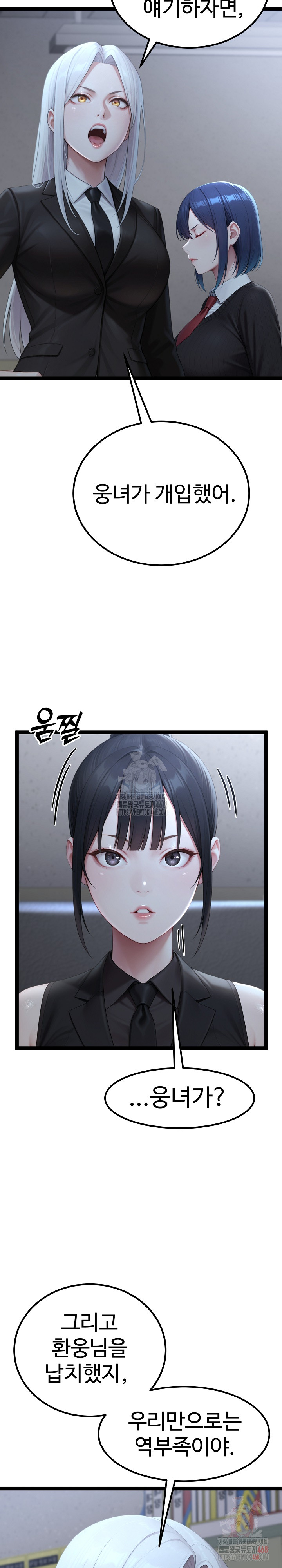 Hwanung’s Search for a Bride Raw Chapter 11 Page 9